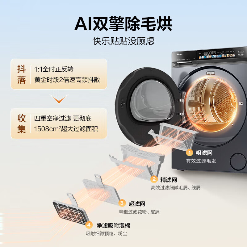 海尔(Haier)云溪4.0洗烘套装 10KG AI直驱滚筒懒人洗衣机+AI双擎热泵烘干机1.21洗净比 582+582 【年度机皇】云溪4.0 洗烘套装 10kg