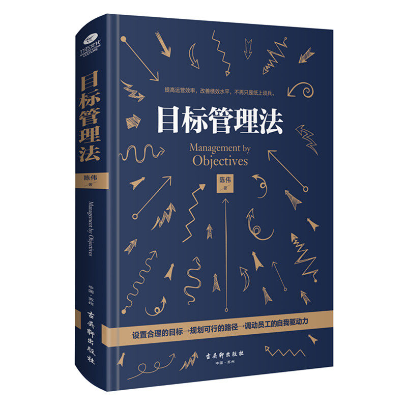 目标管理法 企业管理千万条 设置目标条 