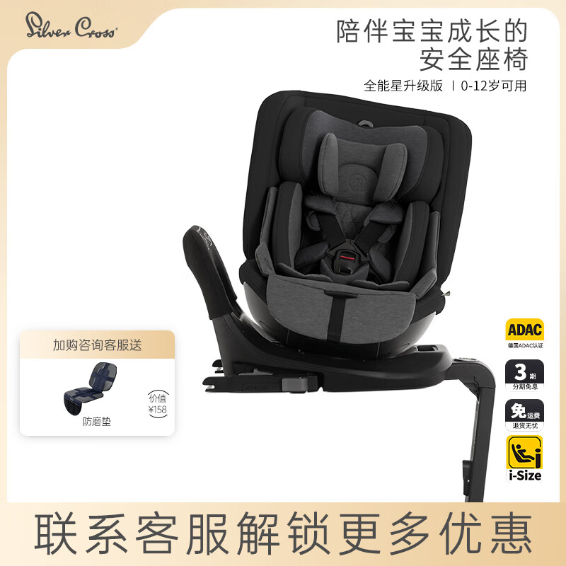 Silver Cross ��ͯ��ȫ����0-12��i-size����360����ת��������ȫ���Ǻ�ɫ