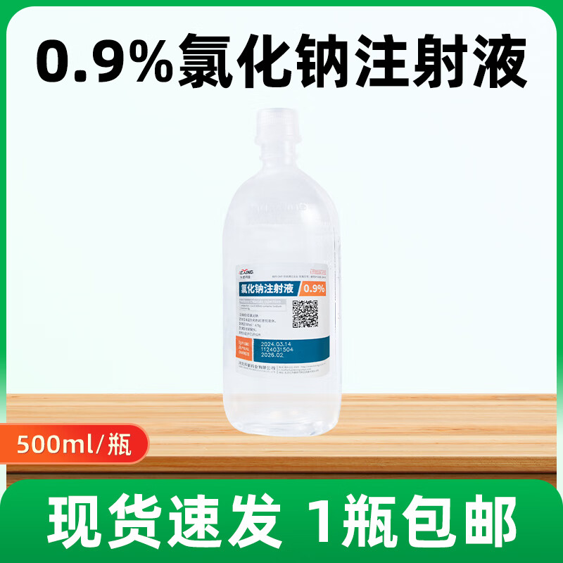 阳光鸟复方氯化钠注射液葡萄糖酸钙输液宠物兽用点滴输液犬猫乳酸钠
