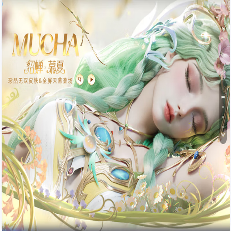 网游周边王者皮肤貂蝉珍品无双传说暃宫本五藏黑崎一护天幕荣耀 貂蝉无双皮肤一个800元需分拍2件