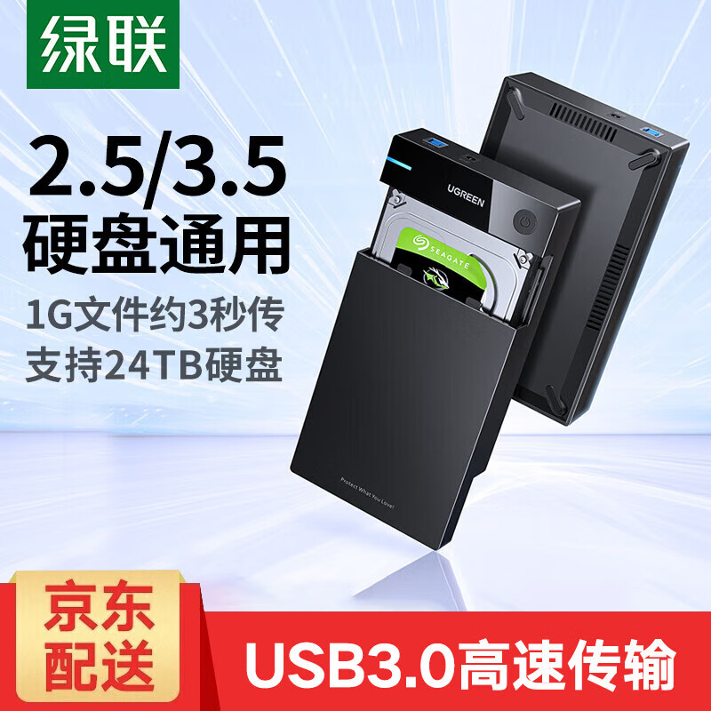���� USB3.0�ƶ�Ӳ�̺� 2.5/3.5Ӣ��SATA���ڱʼǱ�̨ʽ����Ӳ�̿�SSD��̬��еӲ�̺� 2.5/3.5Ӳ��ͨ�á�USB3.0�����Դ
