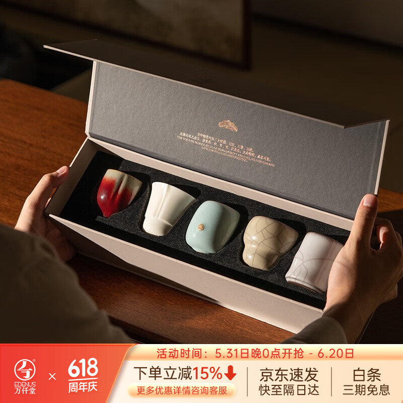 万仟堂（Edenus）主人杯茶杯陶瓷高端父亲节礼物茶具水杯汝窑送伴手礼盒 五大名窑A 五大名窑·千杯礼盒（5杯）