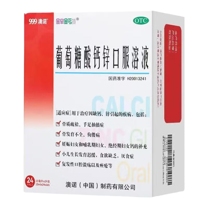 [ؤ]пڷҺ 10ml*30֧ 2װ  48.88Ԫ(ȯ)