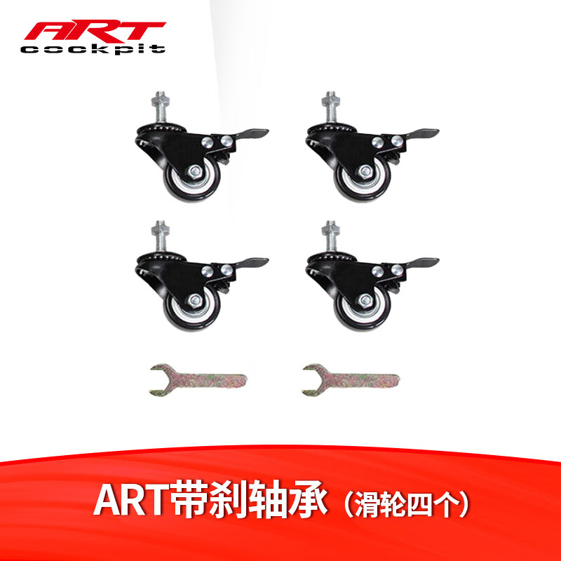 ART COCKPIT方向盘模拟赛车游戏支架折叠V12G29G923图马思特T300T248/TGT2/TGT II/T598魔爪R5R3 滑轮4只