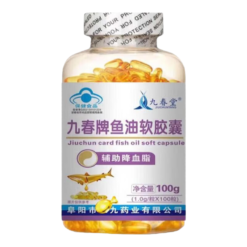 九春牌魚(yú)油軟膠囊輔助降血脂 一瓶裝【300粒/瓶】
