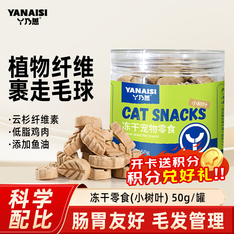 Ѿ��˼è��ʳ������ɼС��Ҷ��è��èë����������è����ʳ50g