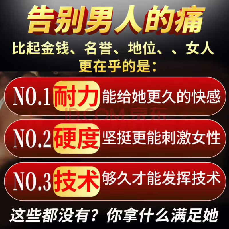 正品西域雄根胶囊中老年人雄起滋补 西域雄根买三发五