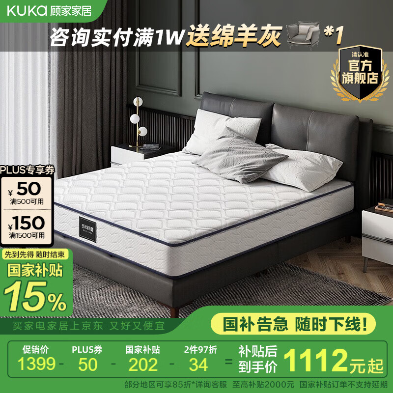 顾家家居 床垫 席梦思软硬两用床垫健脊独立袋弹簧软垫静好垫M0072 1.2*2m