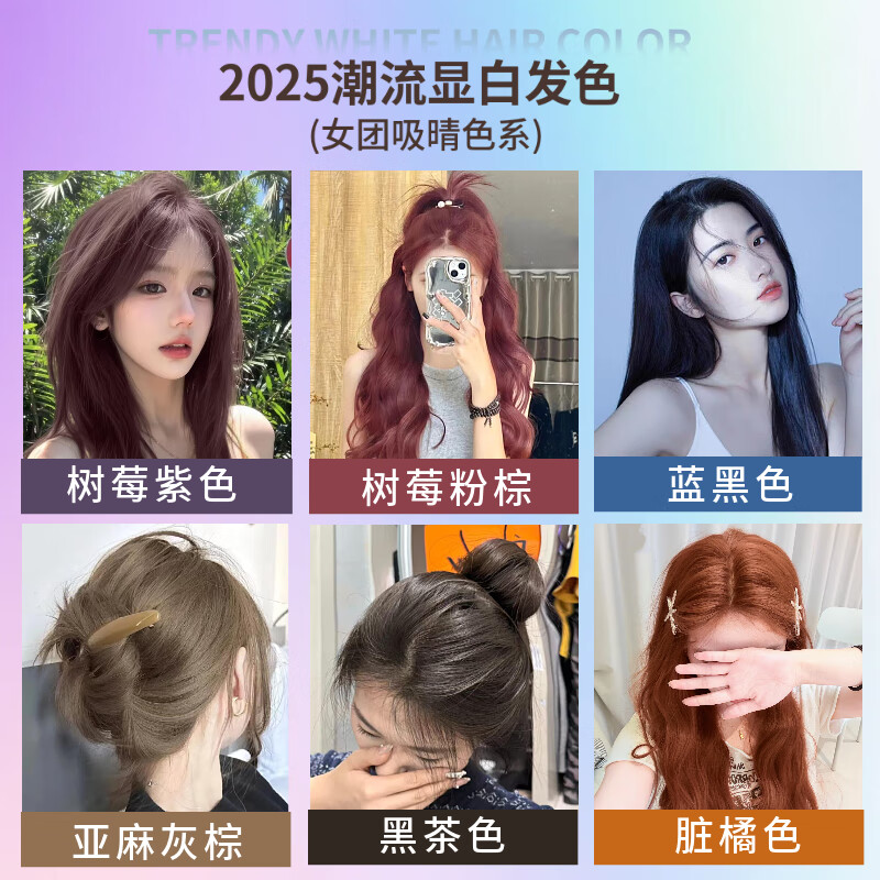 俪缇树莓紫色染发剂免漂植物天然无刺激潮显白流行色自己在家染发膏女 稻香茶色【两盒装】 免漂显白