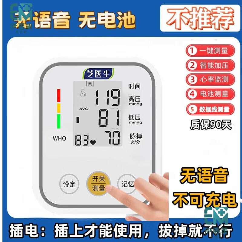 ͨ��ҽ�ø߾�׼����Ѫѹ��ȫ�Զ���ѹ�����Ǽ��ø߾�׼��ʽ�ɳ������ �ڰ���+������(���/����)