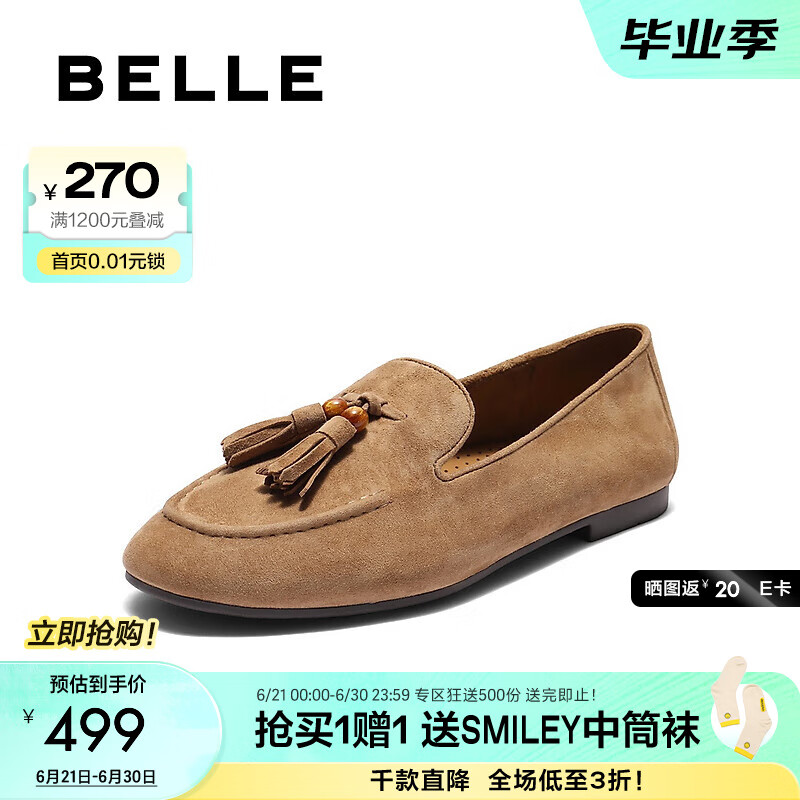 百丽（Belle）复古绒面乐福鞋女2025秋新商场同款羊皮通勤便士乐福3A9C3CA5 棕色 36