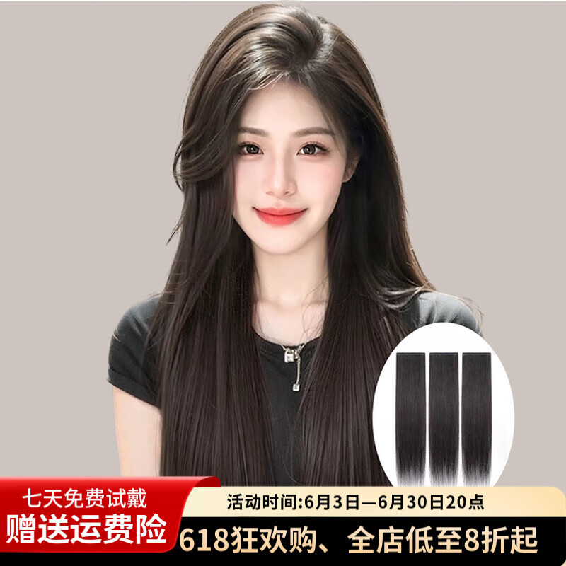 艾絲假發(fā)女長(zhǎng)發(fā)仿真發(fā)片三片式無痕隱形增發(fā)量輕薄仿真人發(fā)頭頂接發(fā)片 三片裝【深棕色-50cm】