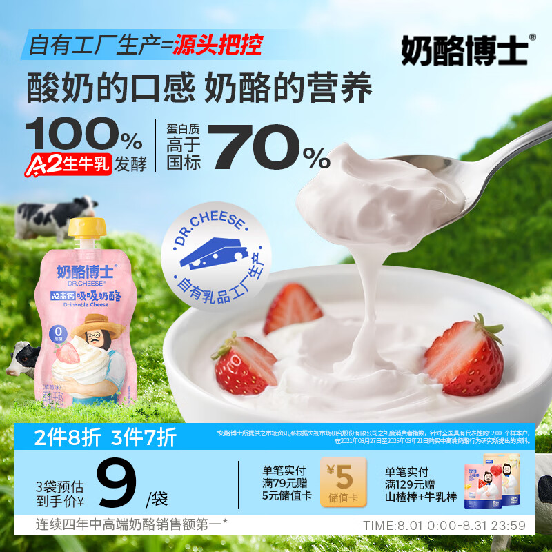 ���Ҳ�ʿ�����������̲�ݮζ70g �������̸�ʳ��Ʒ ������Ʒ����