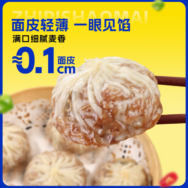 呆小厨纸皮烧麦早餐半成品芝士糯米儿童速食手工大烧卖冷冻食品 三丁纸皮烧麦*1袋[4个]