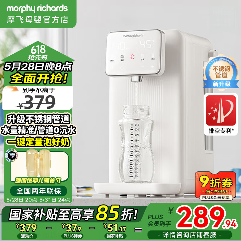 摩飞电器（Morphyrichards）恒温水壶婴儿泡奶机高硼硅玻璃定量定温恒温壶管道0残水MR5300A MR5300A全新升级不锈钢管道 2L