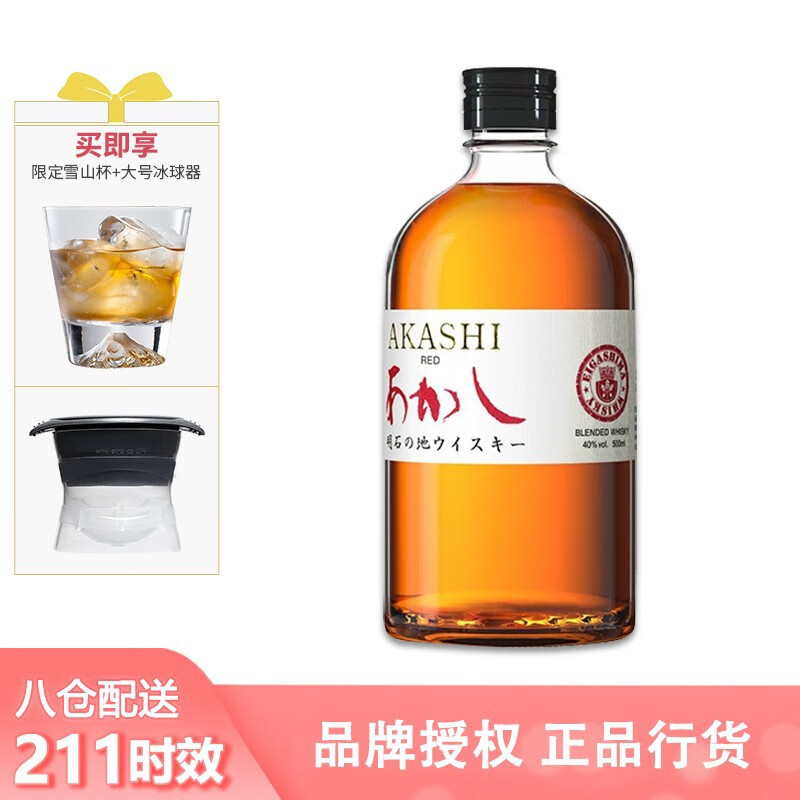 tabay前辈级酒厂·江井岛酒造 akashi明石红标威士忌500ml日本原瓶
