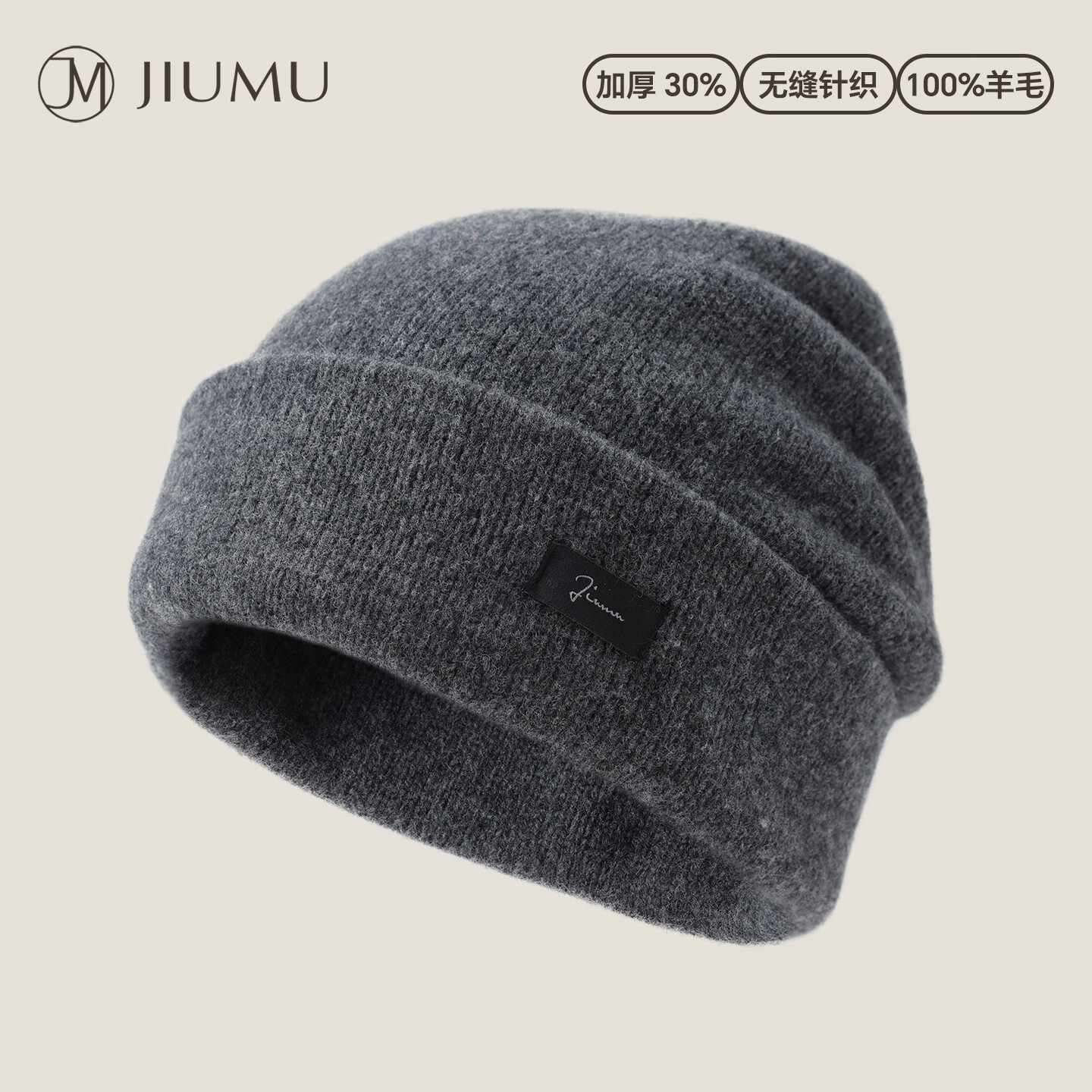 玖慕（JIUMU）纯羊毛保暖毛线帽秋冬加厚针织帽冷帽冬帽户外护耳防寒帽子男冬季