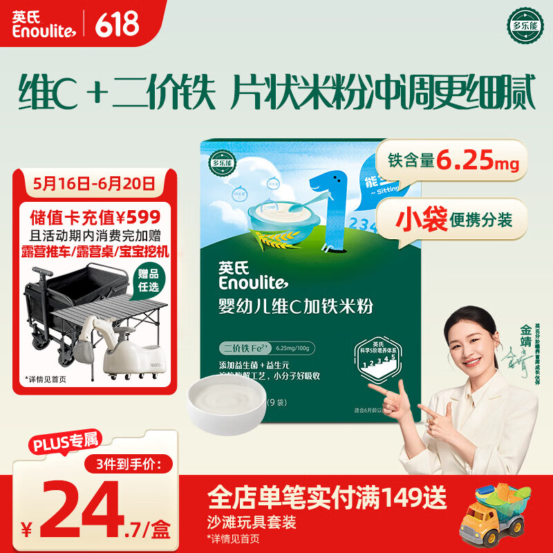 Ӣ�� Ӥ�׶��׷� 135g