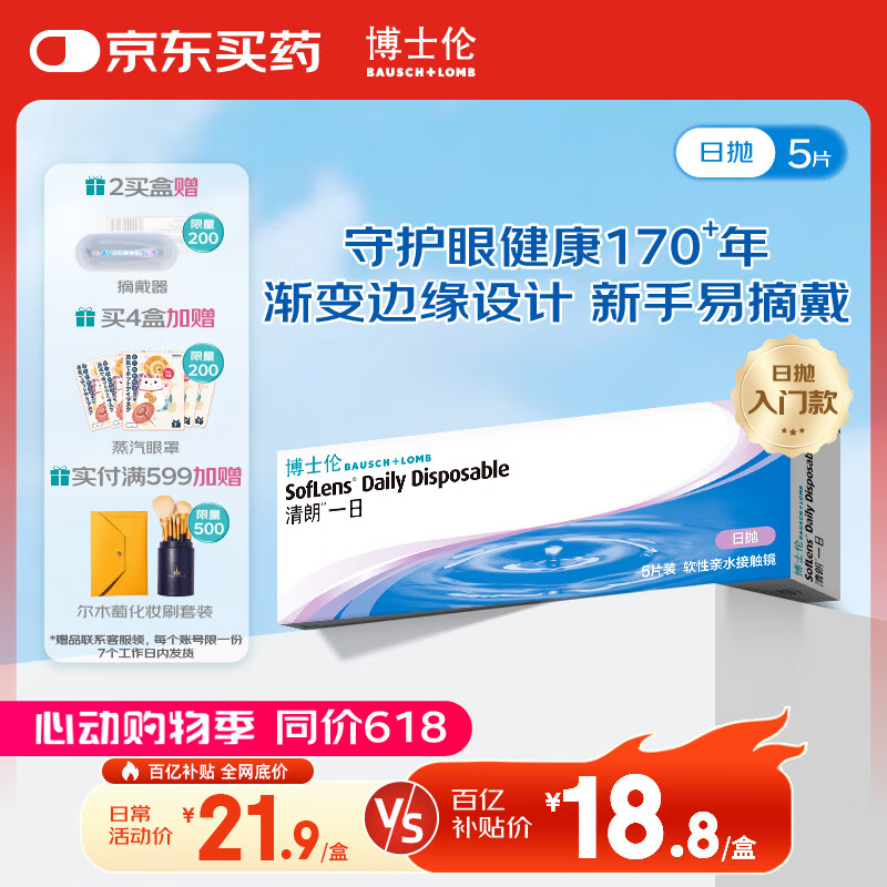 ��ʿ�� ����һ��͸�������۾� 5Ƭ��600��