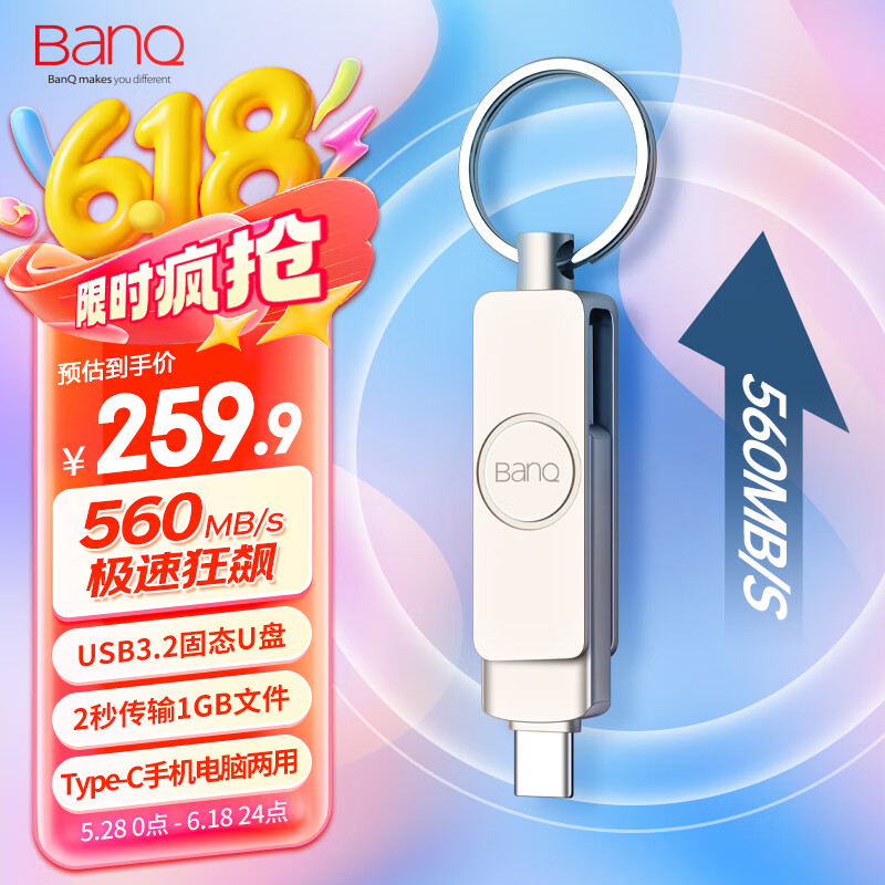 banq 512GB USB3.2 Type-C双接口超极速固态手机电脑两用U盘S7 移动固态硬盘般速度读560MB/s写500MB