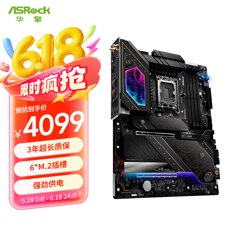 华擎（ASRock）Z890 Taichi  太极主板 支持CPU 285K/265K/265KF (Intel Z890/LGA 1851）