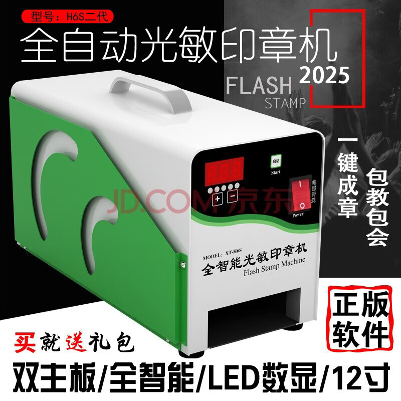 東久刻章機(jī)光敏印章機(jī)器光敏機(jī)商用高端三管激光刻字刻印曝光機(jī) 升級(jí)款三管大容量刻章機(jī)