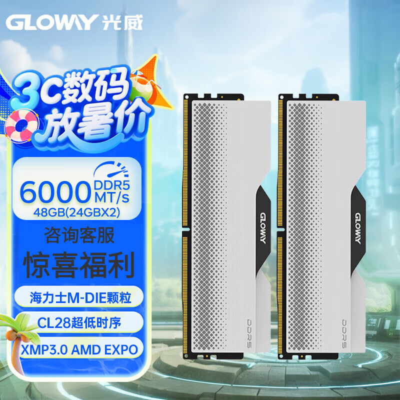 光威龙武奕ddr5 （Gloway） 台式机内存条 国产DDR5颗粒 龙武-弈RGB系列 星空黑 C36 【6000】龙武银海力士M-die C28 96GB 2条套条 (48GB*2)