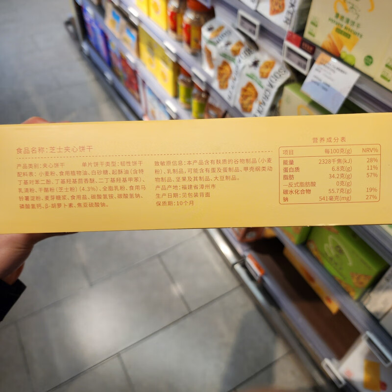 oleole芝士夹心饼干黑松露火腿苏打猪肉馅酥脆独立包装品超市代购 芝士夹心饼干500g