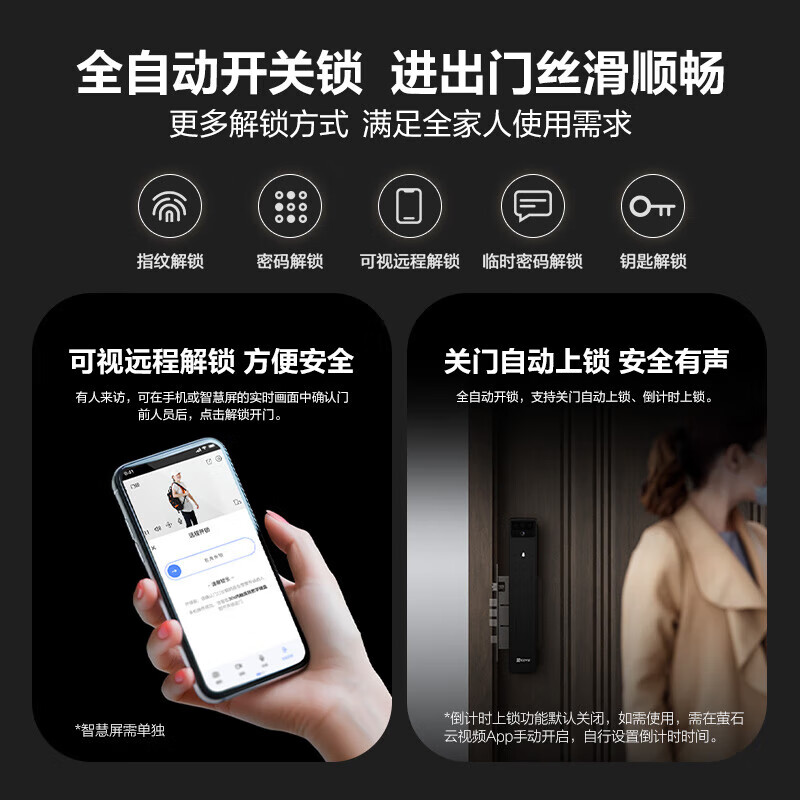 萤石Y3000FVP Plus智能门锁3D人脸识别指纹锁视频锁密码防盗门电子锁大屏智能猫眼 Y3000FVP-PLUS【霸王锁*人脸大屏锁】