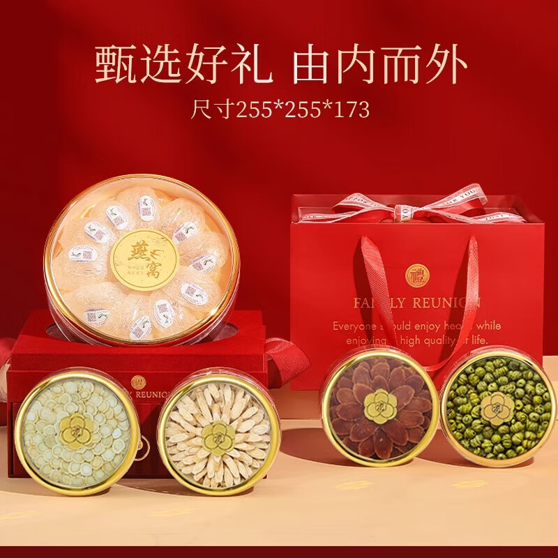 流连湾燕窝西洋参高档滋补年货礼盒送长辈父母女性朋友孕妇滋补新年礼物 送婆婆滋补礼 燕窝（大）+西洋参+石斛+红参+黄芪