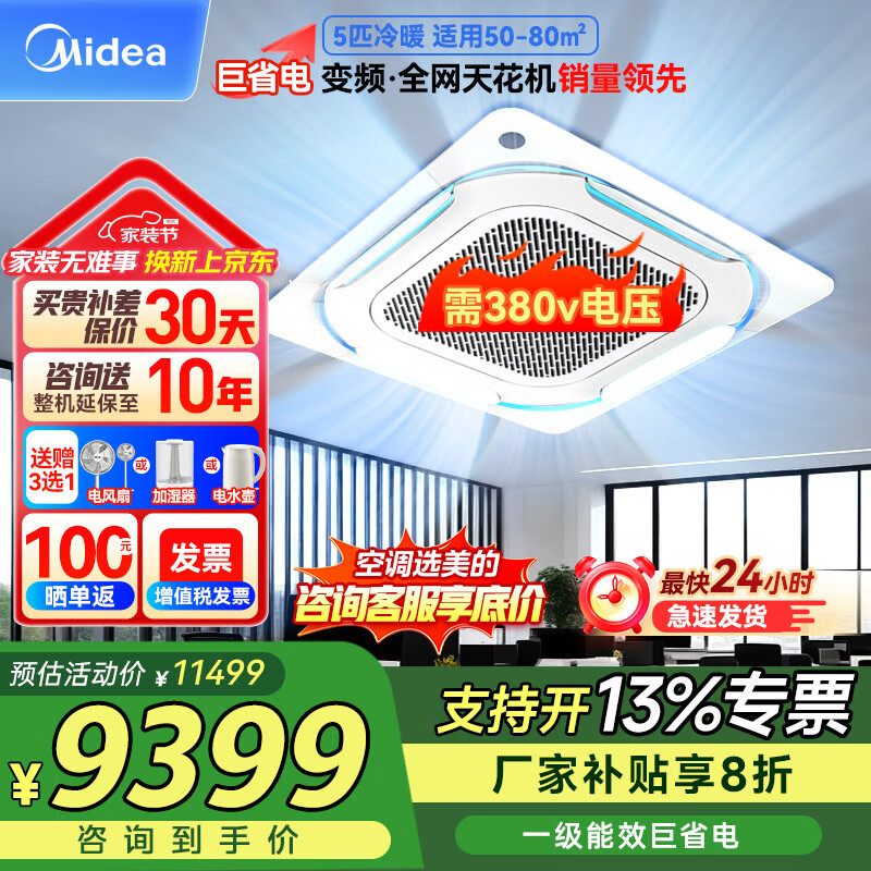 ���� ����յ��컨�� RFD-120QW/BSDN8Y-D(B1)A 5ƥ��380V