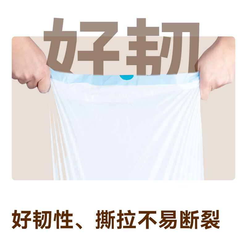 京东京造 抽绳式垃圾袋50*55cm*60只 超厚18μ1.8丝 手提厨房家用加厚大号