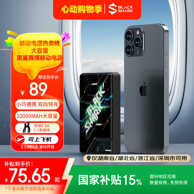 ���� �ƶ���Դ 10000mAh��22.5W