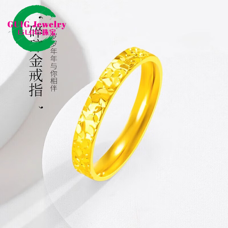 GUIG【精品】碎碎冰金包银戒指水贝黄l金碎碎金999素圈男女一对 金+銀托 碎碎金戒指 碎碎金戒指【11号】
