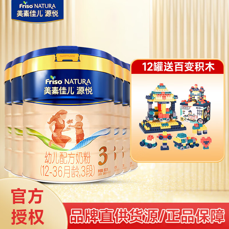 Friso/ؼѶ Դ 3 Ӥ̷ 6 800g