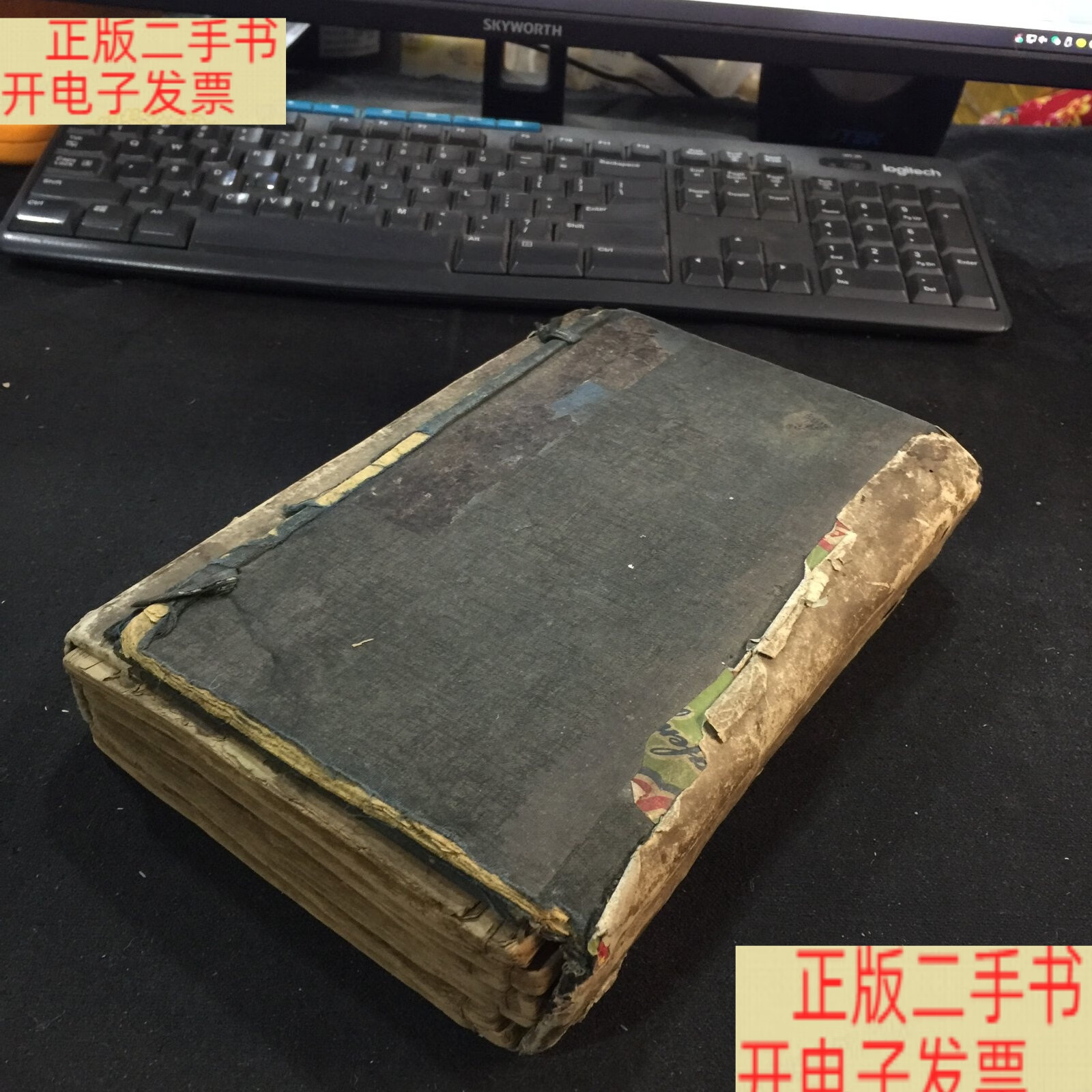 清扫叶山房藏板《元亨疗马经》六卷附牛经大全2卷驼经1卷