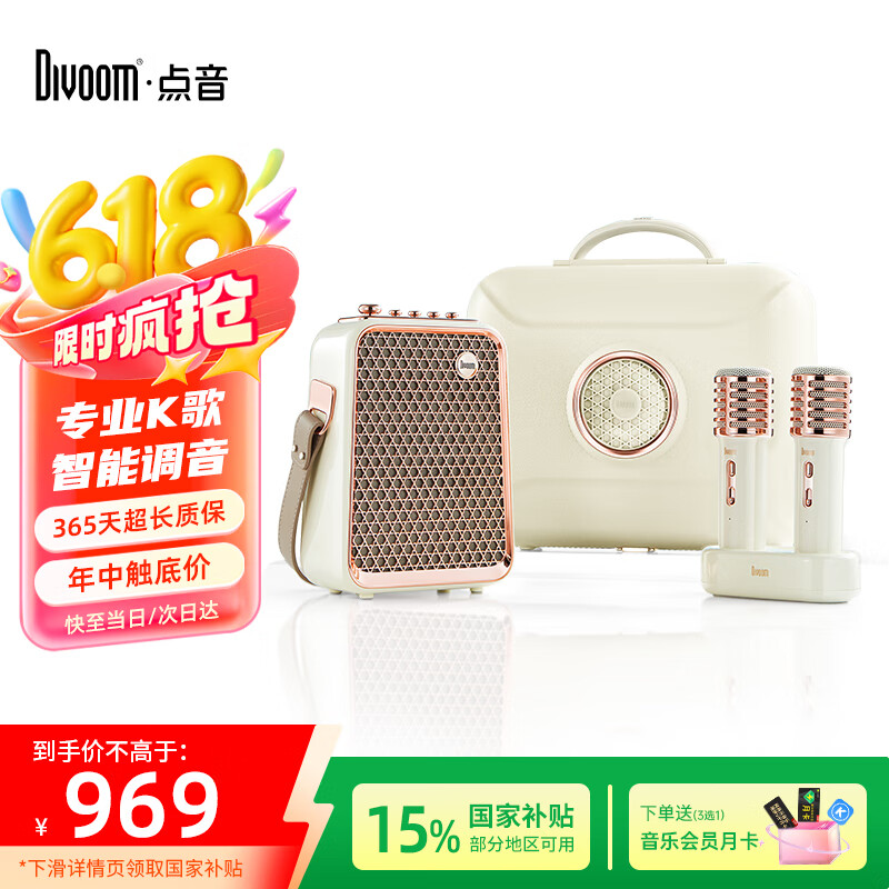 Divoom点音 K歌蓝牙音箱家庭KTV音响套装带双麦克风 户外便携无线唱歌话筒音响一体式节日礼物 东方青鸾