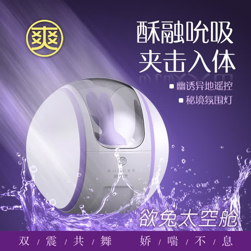 欧亚思(WOWYES)异地远程遥控穿戴跳蛋 震动吮吸按摩器情趣玩具成人用品女性用品 【7C欲兔PLUS】吮吸夜灯异地遥控