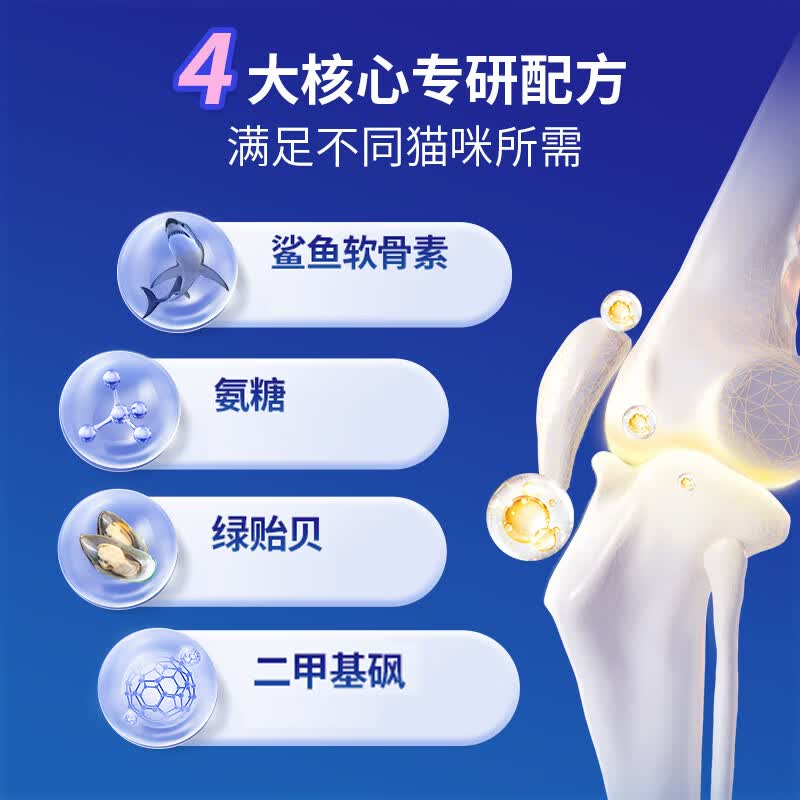MAG猫用关节生医护版120g 猫咪鲨鱼软骨素片宠物成幼猫咪氨糖软骨素 猫用医护版 120g*1瓶