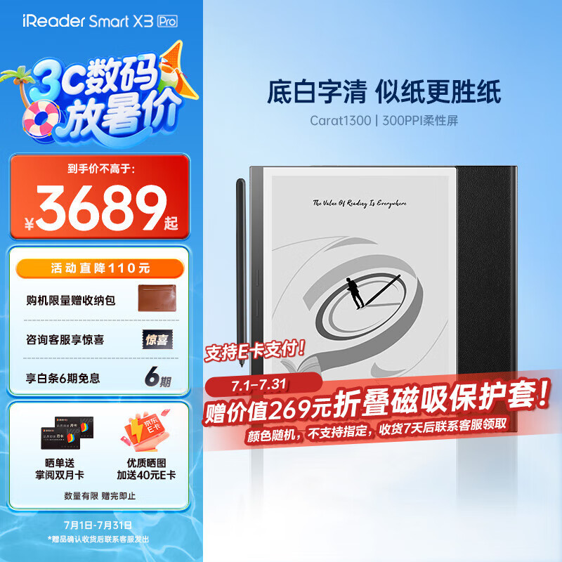 掌阅iReader【限时赠保护套】SmartX3 Pro 10.65英寸电纸书电子书阅读器 墨水屏平板智能办公本 4+64GB SmartX3 pro 极地黑 标配(4+64)