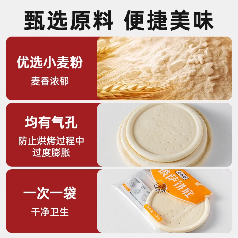 焙小姐披萨底饼半成品加热即食芝士比萨皮烘焙空气炸锅食材儿童早餐饼胚 【一套搞定】8英寸6个装+披萨酱200g+芝士碎450g