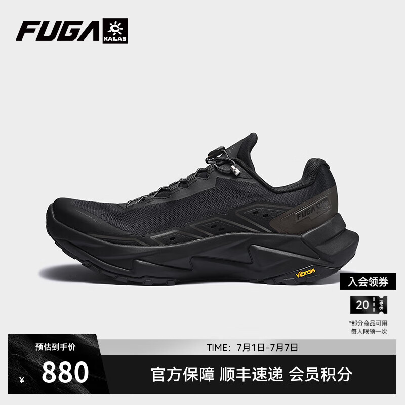KAILAS FUGA YAO 2凯乐石轻量跑山透气男鞋防滑户外登山越野夏季运动跑步鞋 镍黑KS2513113 40