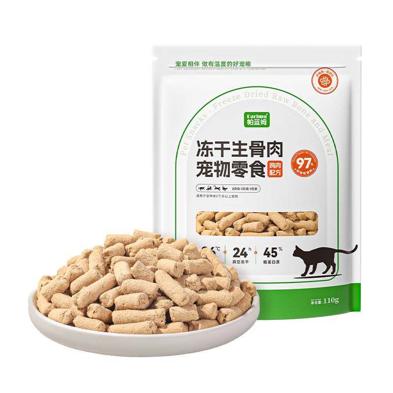 parlmu帕蓝姆宠物食品猫零食冻干生骨肉冻干猫冻干零食110g 尝鲜|冻干生骨肉110g