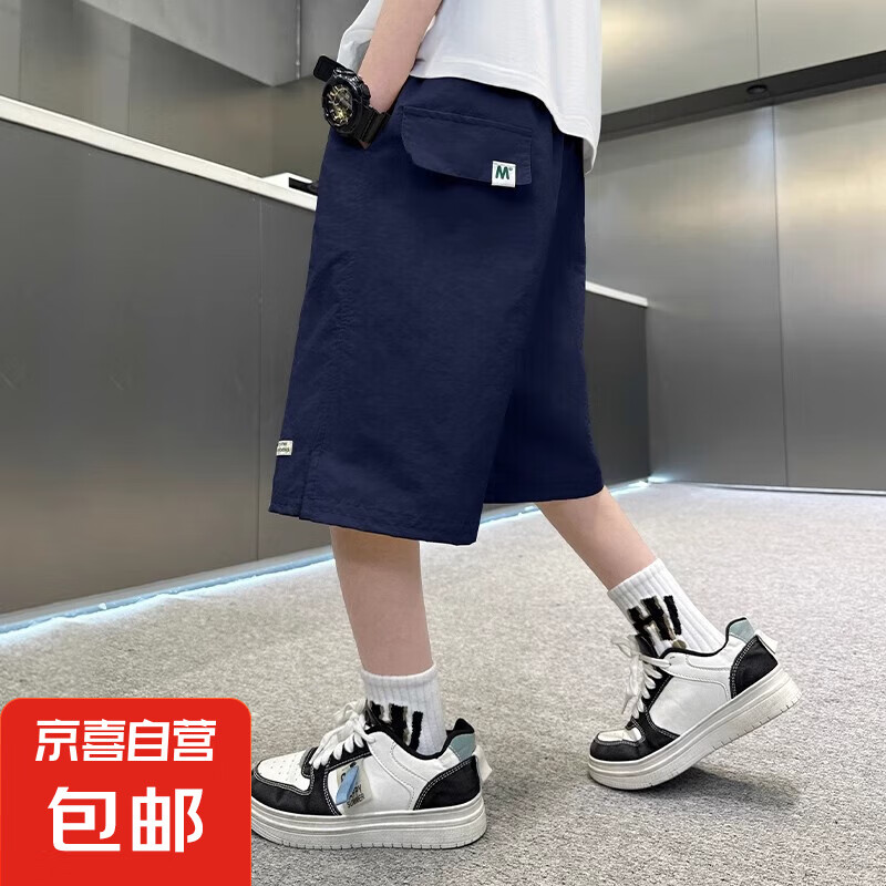 男童夏季薄款凉感短裤2025新款儿童运动裤子休闲大童夏装男孩中裤 宝蓝色 130