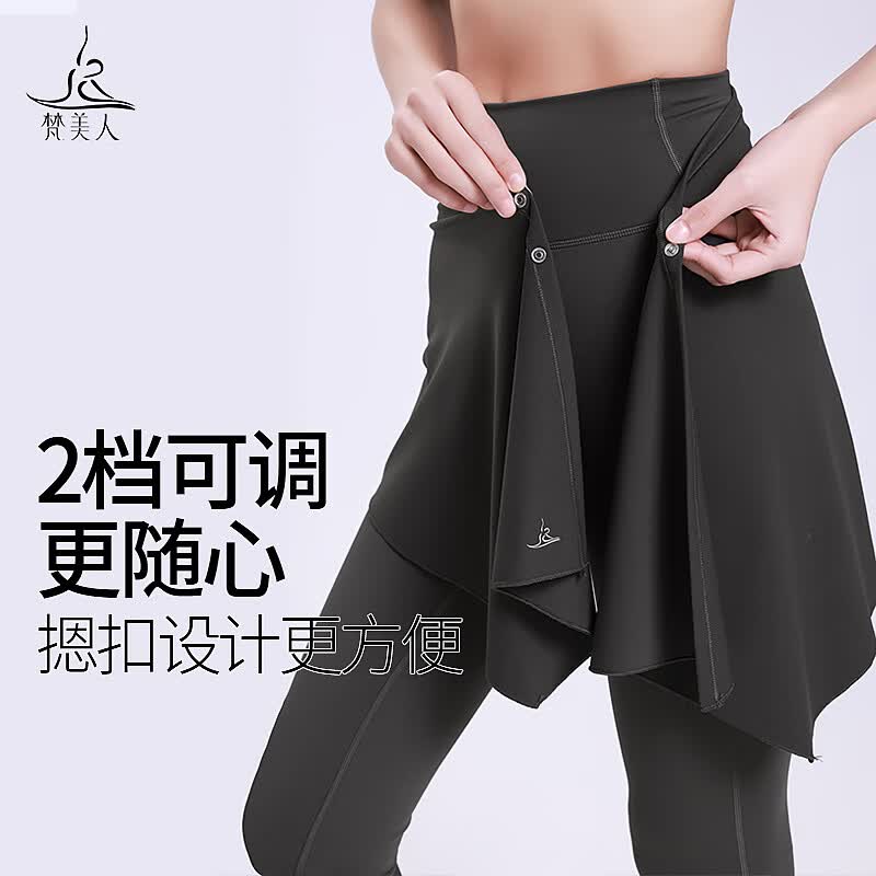 梵美人瑜伽遮臀裙屁帘防尴尬跑步运动外搭一片式裙罩健身服女短裙 巧克力 M (110-135)