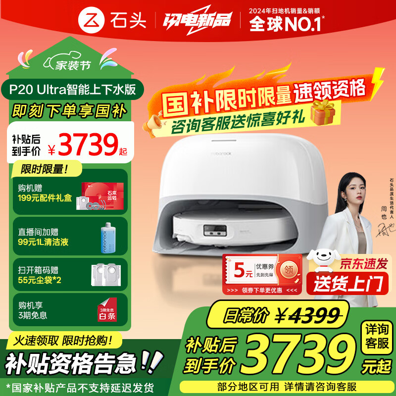 roborock/ʯͷ P20 Ultra ɨ�ػ����� ɨ��ϴ��һ��� ����ˮ��