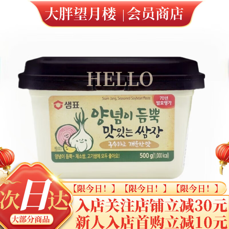 膳府韓式烤肉醬500G蒜蓉蘸料拌飯拌面醬 膳府傳統烤肉蘸醬500g*1罐