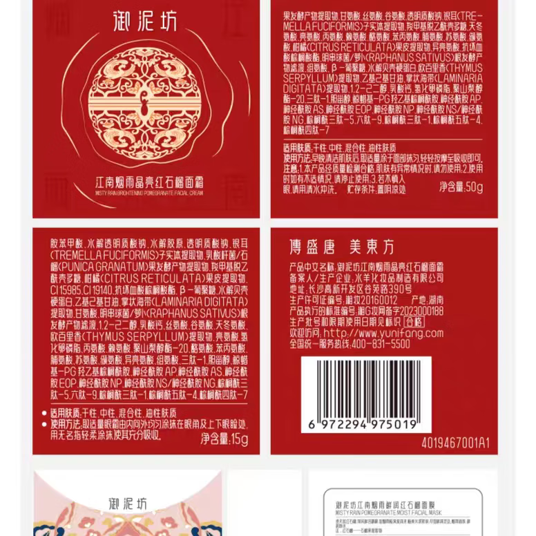 御泥坊光感小灯泡水乳护肤套装礼盒提拉紧致提亮肤色补水保湿教师节礼物 小灯泡5件套+红石榴5件套