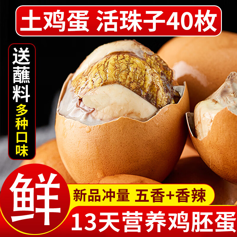 岽鲜活珠子新鲜开袋即食1600g仅59.9元 岽鲜活珠子新鲜开袋即食1600g仅59.9元